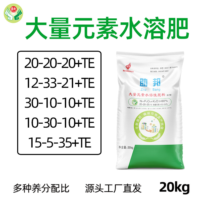 施地佳大量元素水溶肥料高氮磷酸二氢钾叶面冲施复合肥水果树蔬菜
