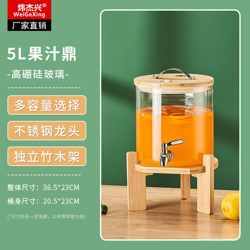 ガラス缶飲料桶蛇口付きバイキングジュース鼎商用ホテルレモン茶冷水機コーラ桶|undefined
