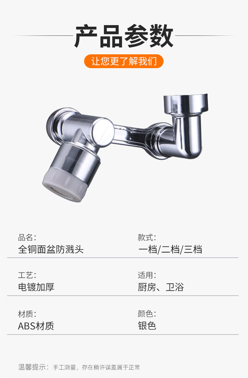 Cross-border manufacturer wholesale universal faucet rotating water outlet extension faucet bubble maker anti-splash faucet mechanical arm undefined