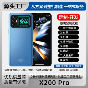 Смартфон X200 Pro 2 SIM 8 ГБ ОЗУ 8 ядер