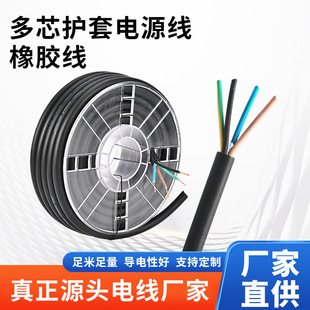 ����VDE�J�C�Դ��H07RN-F 4-5о2.5ƽ�� 450/750V��ĥ�B�Ӿ��|