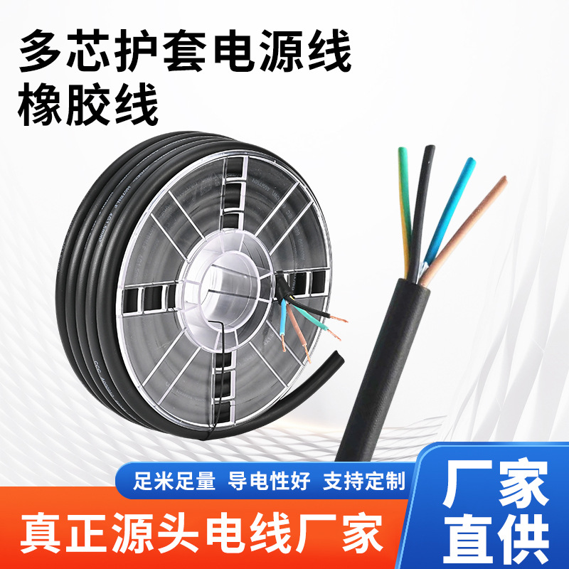 大功率电源线60245 IEC 66(YCW)4*1.5mm² 450/750V耐磨连接线缆