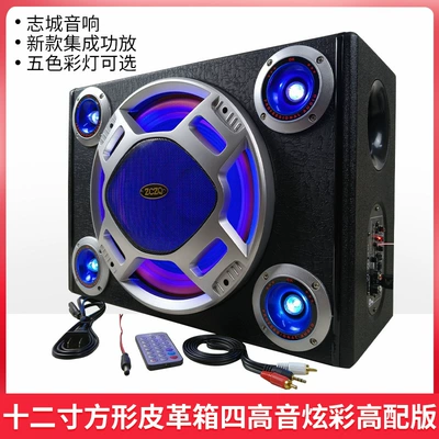 Bluetooth lantern Zhicheng car — Car speaker/subwoofer - built-in-bluetooth-12inch-square-leather-high-end-four-tweeter-blue-colorful