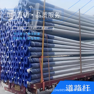 7m Street Light Poles for Roads, Industrial Areas, Factories, Parks, and Squares; 7m Street Light Poles for Roads