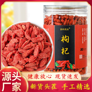 Authentic 250 grams of canned Ningxia wolfberry head stubble large granules new goods wolfberry