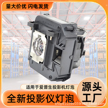 �m��춐�����ELPLP49ͶӰ����EH-TW2800/EH-TW2900/TW3000/TW3800