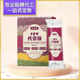 袋装159谷物代餐粉 素食营养饱腹粉剂早餐轻食五谷杂粮冲泡辟谷餐