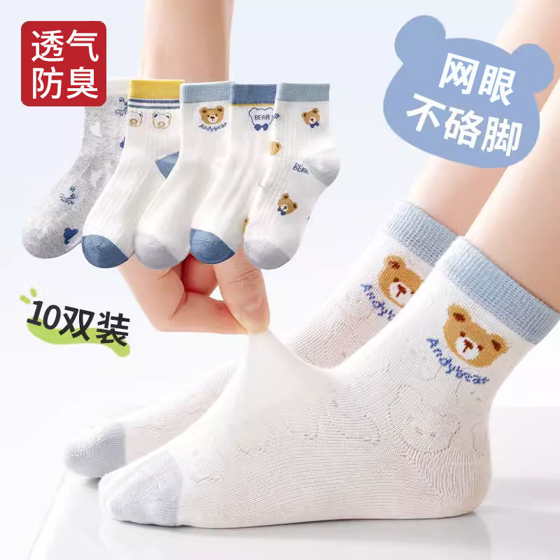 Calcetines para niños Calcetines de hielo ultrafinos de verano Calcetines para niños Calcetines finos de verano Calcetines de estudiante de ojo de malla de alambre de tarjeta de dibujos animados