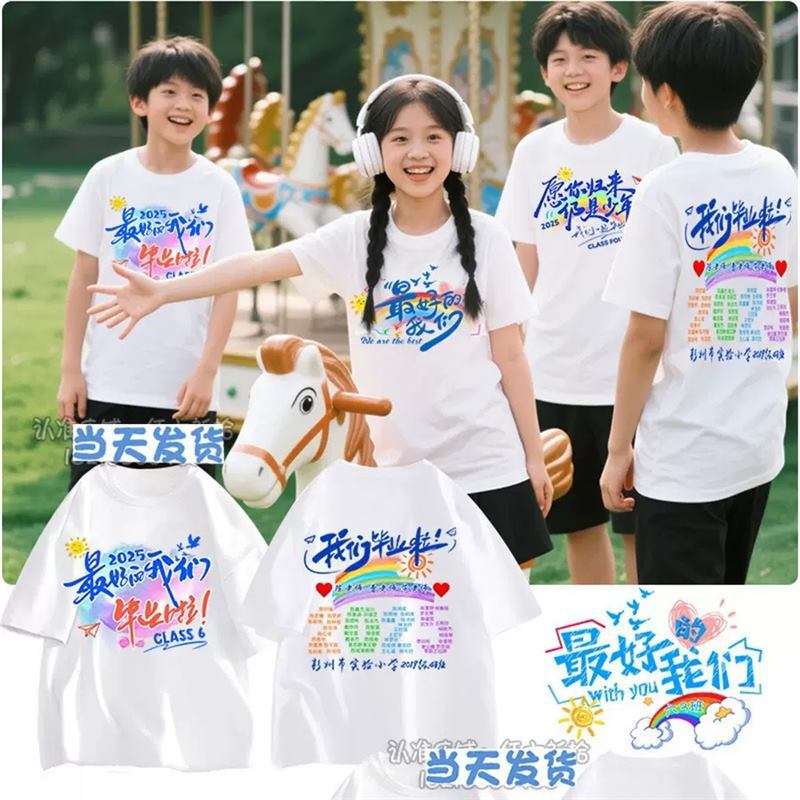 Customized Class Uniforms, Cultural Shirts, T-Shirts with Printed Patterns, Short-Sleeved Sports Games Graduation Uniforms, Full-Body Printed DIY Advertising Logos