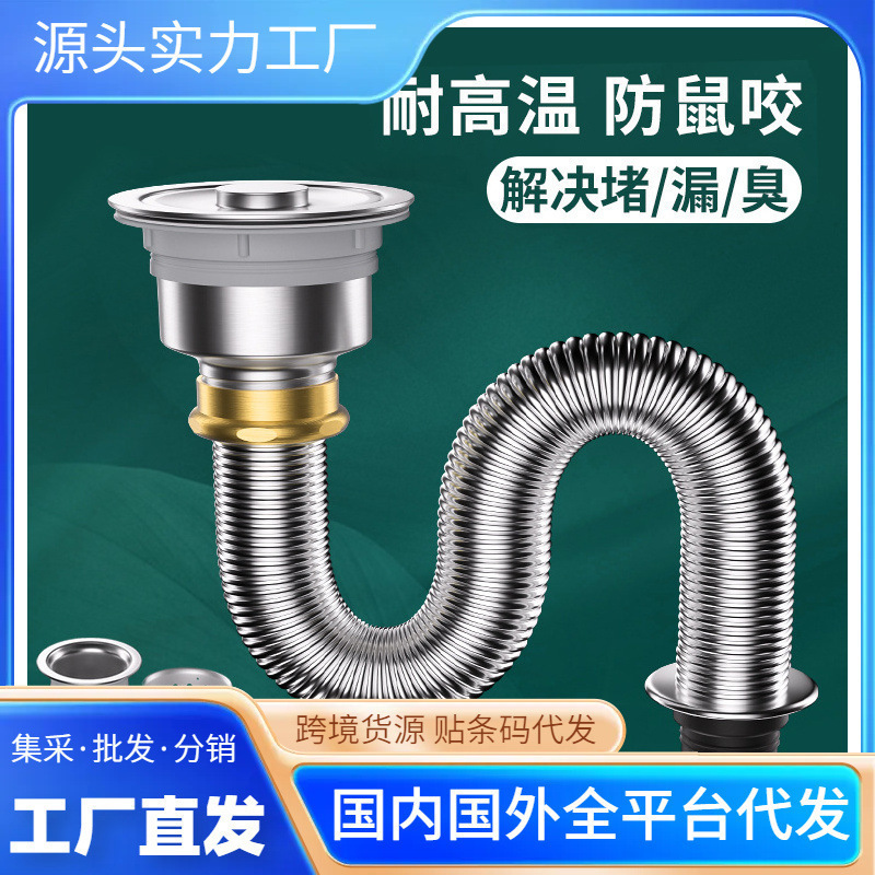 Kitchen Sink Drain Pipe Accessories Sink Water Drain Pipe Stainless Steel Drain Deodorant Artifact Set