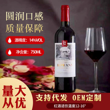 厂家批发红葡萄酒法国原酒750ml两瓶箱装口感好质量保障量大从优