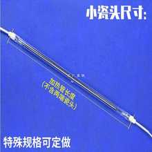 OI20碳纤维电热管远红外线石英加热管印花烘干茶叶机烤漆房烤箱发