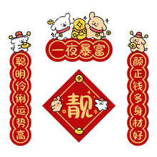 mini卡通线条小狗喜庆磁铁春联贴新年亚克力冰箱贴2025磁吸对联