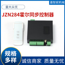 JZN284霍尔同步器支持无线遥控电动推杆大功率直流电机同步控制器