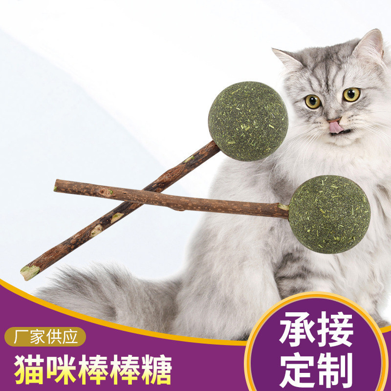 猫薄荷棒棒糖 薄荷球木天蓼猫咪磨牙棒宠物用品
