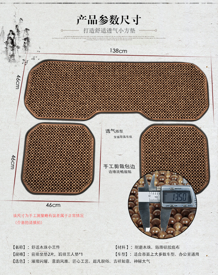 Four Seasons Wooden Beads Car Cushion Square Cushion Breathable Cool Cushion Cushion Massage Office Home Car Seat Cushion