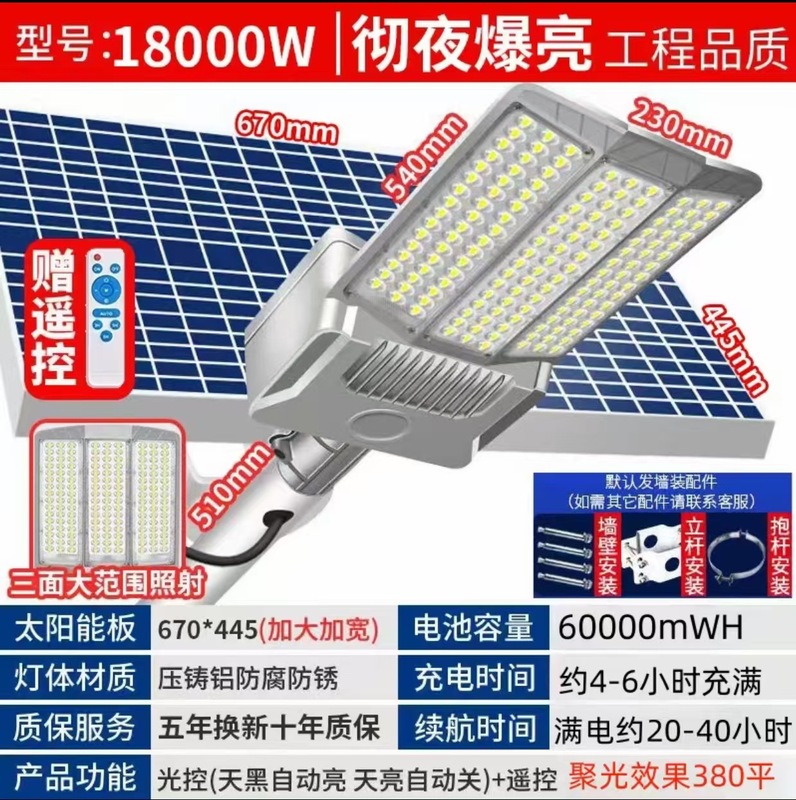 2025 新照明ソーラー屋外ライト田舎街路灯超高輝度家庭用中庭防水ハイパワー街路灯|undefined