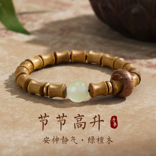 绿檀木节节高升手串轻奢小众饰品绿檀实木佛珠送女生生日情人礼物