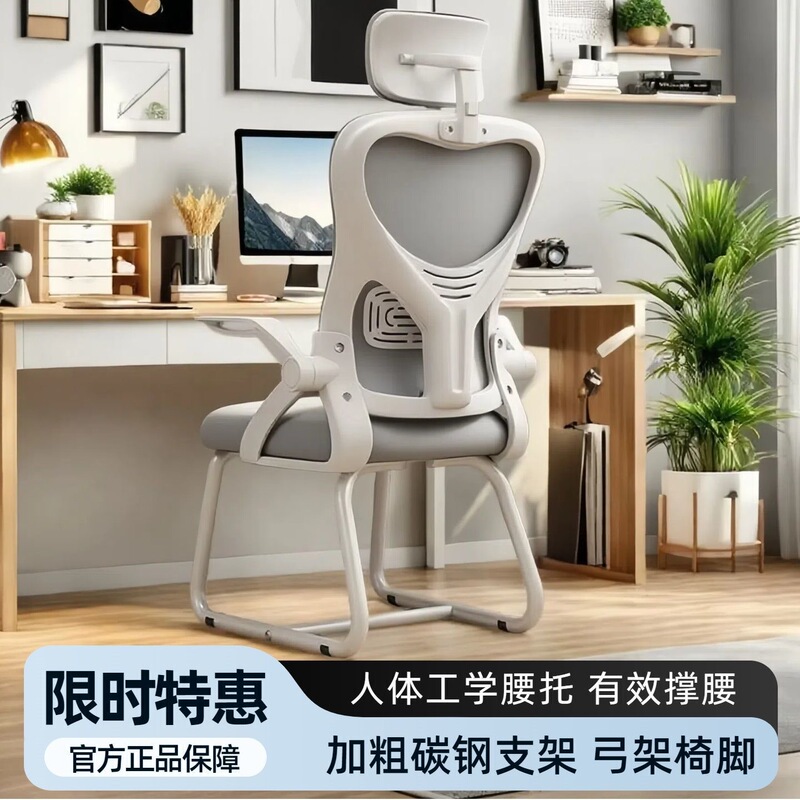 Office Chair, Comfortable for Long Sitting, Computer Chair for Home Study, Bow-Shaped Chair, Writing Chair, Study Desk Chair, Staff Chair Office Chair, Comfortable for Long Sitting, Computer Chair for Home Study, Bow-Shaped Chair, Writing Chair, Study Desk Chair, Staff Chair