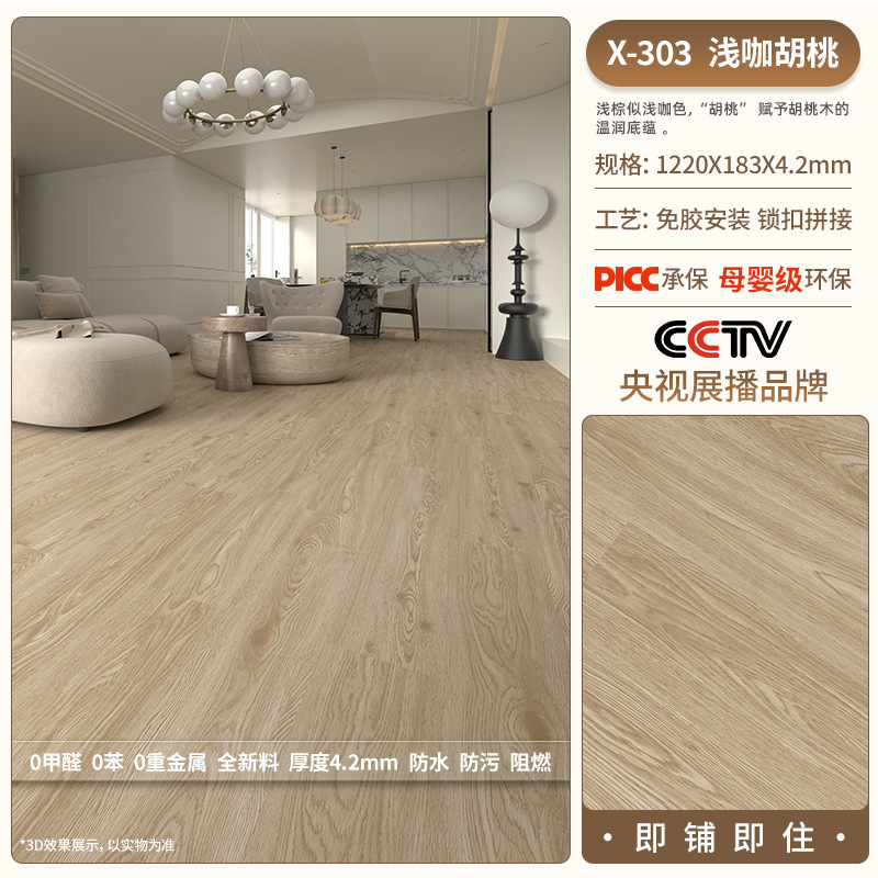 厂家批发spc石塑地板石晶锁扣式木地板室内加厚静音防滑环保家用|undefined