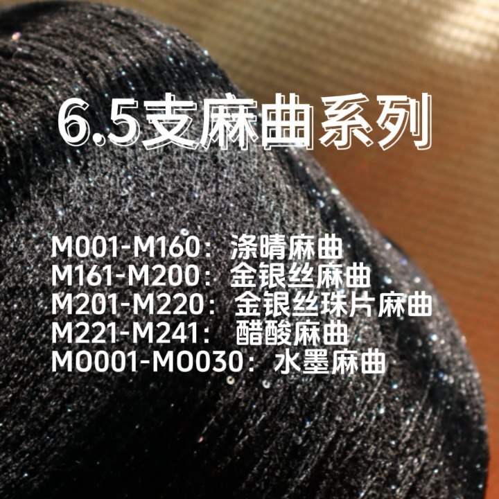 缯隆 外单日单出口纱线优选花式纱 6.5支麻曲纱线小香风花式纱毛