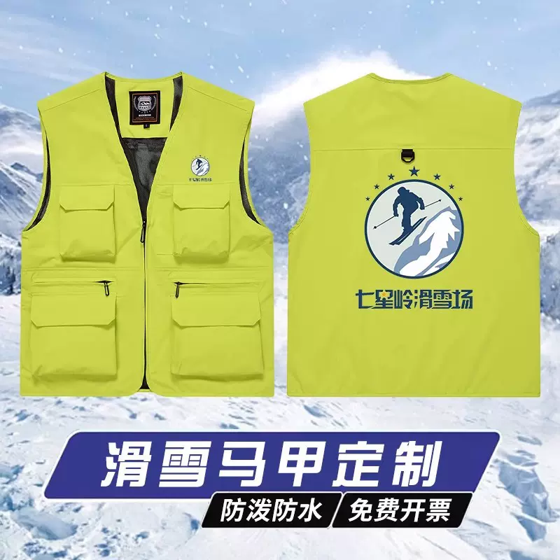 滑雪马甲印logo字防泼水登山户外摄影广告宣传工作服外套潮流户外
