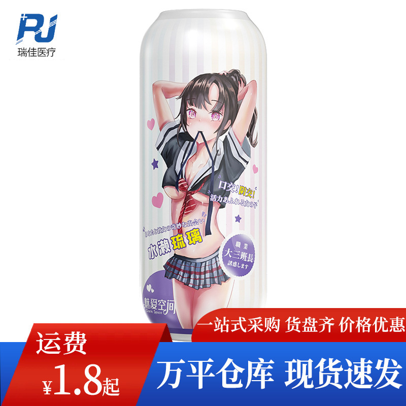 Charming love space water glass anime famous device reverse mold Yin hip aircraft Cup male masturbation device adult sex products Charming love space water glass anime famous device reverse mold Yin hip aircraft Cup male masturbation device adult sex products