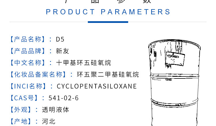 唐山三友D5详情页04.jpg