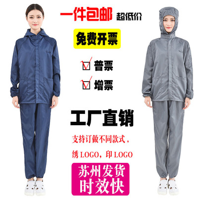 Dust proof clothing Protective clothing Move household Anti-static Hooded Hours of service Clean purify workshop work men and women clothes