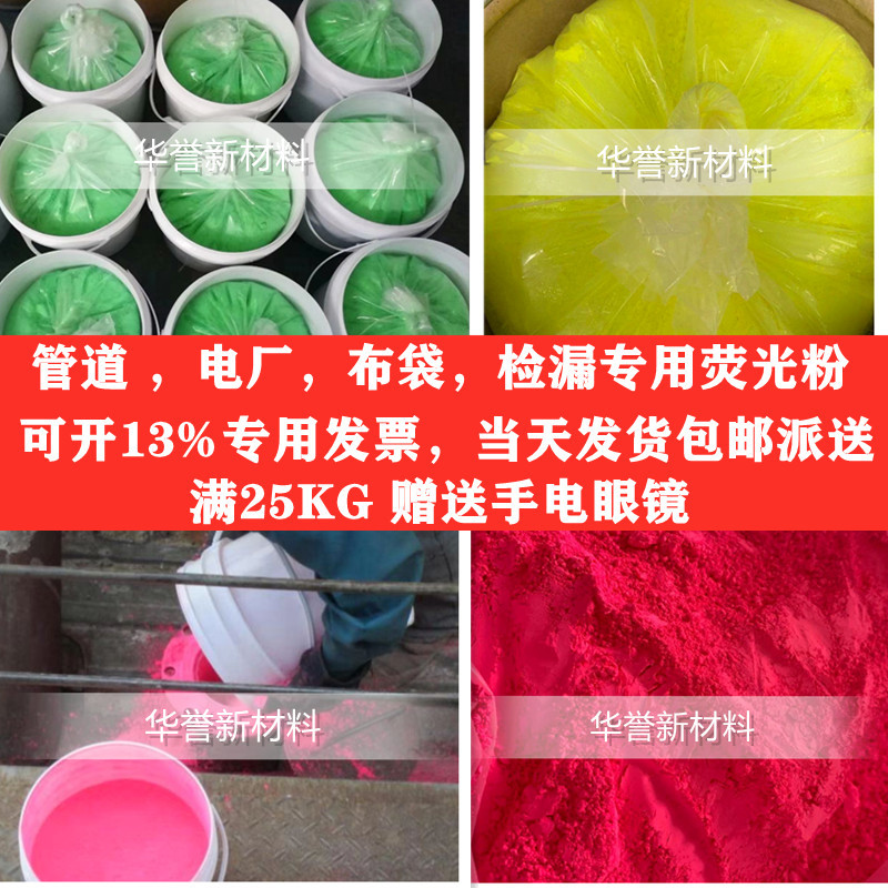 除尘器布袋检测漏荧光粉水泥电厂化工厂工业管道滤袋漏点查漏专用