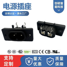 AC-037A电源插座八字型母座8字插头两孔焊接 空芯实芯电源接口