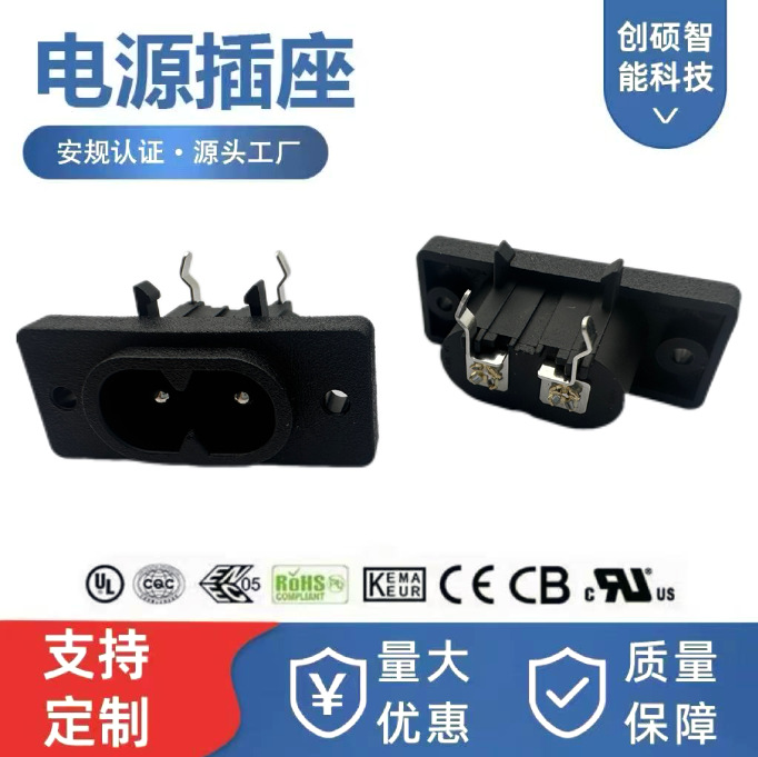 AC-037A电源插座八字型母座8字插头两孔焊接 空芯实芯电源接口