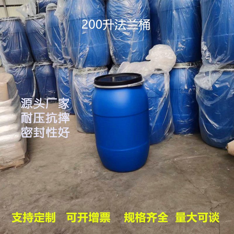 厂家供应200升塑料桶塑料圆桶法兰桶化工包装160L