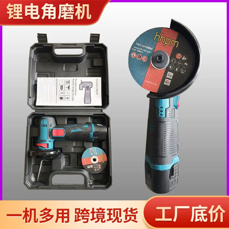 Трансграничная многофункциональная электрическая угловая шлифовальная машина с перезаряжаемой литиевой батареей, небольшая режущая машина, бытовая бесщеточная экспортная полировальная машина