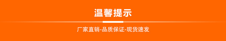温馨提示.jpg