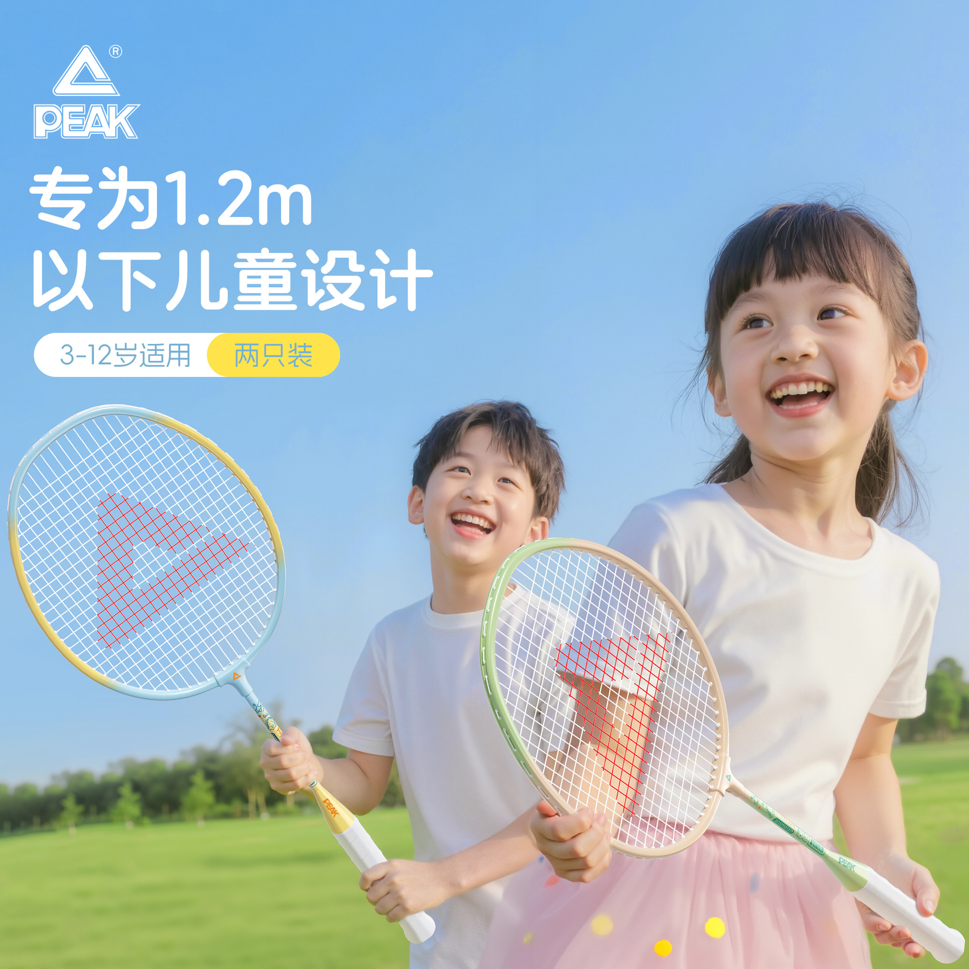 Children's Special Badminton Racket 58cm Beginner Double Racket Set Baby Durable Kidsren's Ultra-Light 6-12 Years Old Genuine