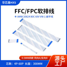 FFC/FPC������Һ����ƽ������0.5mm���AWMͬ����10P-40P 300MM
