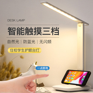 LED folding table lamp eye protection bedside lamp student learning special atmosphere usb nightlight bedroom dormitory reading lamp