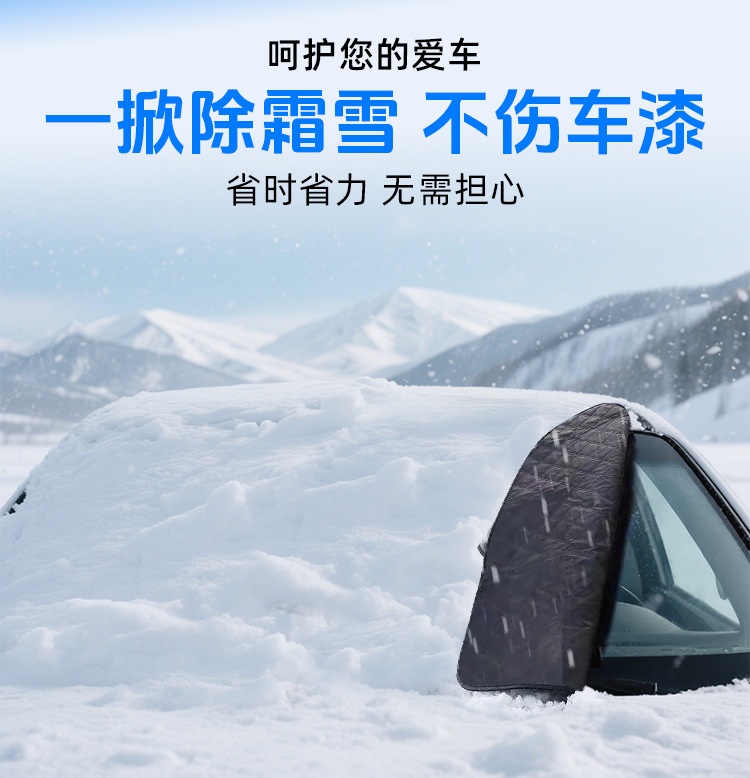 Suitable for Zero T03/C01/C10S10 Car Sunshade Front Glass Snow Shield Snowproof Sunshade Cover