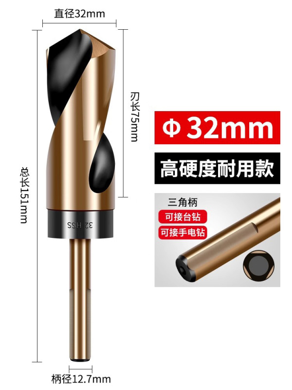 小型ハンドルツイストドリルビット、ハンド電動ドリル、ステンレス鋼穴あけ専用ストレートハンドル、高硬度合金ドリル鋼穴あけ14mm|undefined