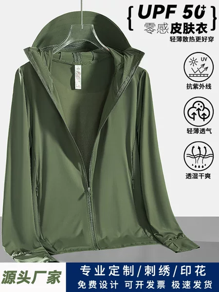 Sun Protection Clothing for Men and Women, Ice Silk Outdoor Uv Protection, Detachable Hood, Skin-Friendly Breathable Ultra-Light Quick-Dry Jacket