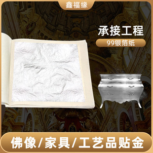 Custom Decoration Decoration Painting Crafts Gold and Silver Foil Paper Hotel Villa Interior Decoration Furniture Sticker Top Foil Paper