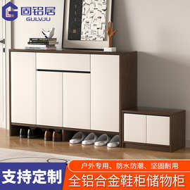 铝合金鞋柜户外门口中式黑胡桃18mm全铝蜂窝板防潮防晒储物柜衣柜