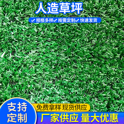 人工草坪工地绿化草坪 人工塑料假草皮绿化草坪 幼儿园仿真草坪