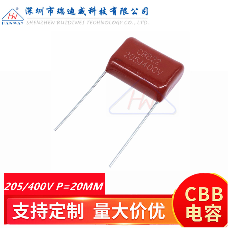 CBB聚丙烯薄膜电容器CBB22 205J400V 2UF 400V205脚距P=20MM 正品