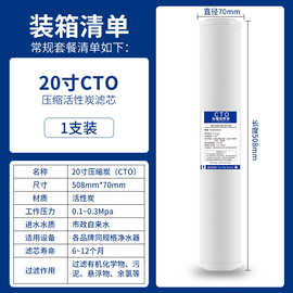 厂家直销 20寸CTO压缩活性炭 前置过滤器商用净水器滤芯通用批发