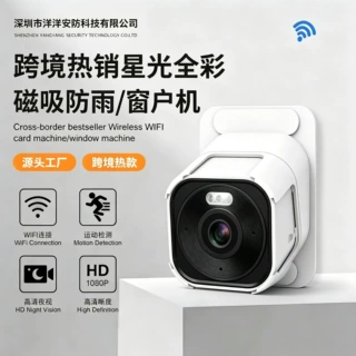 超清2K监控窗户机手机远程防雨室内星光全彩无线WiFi摄像头免打孔