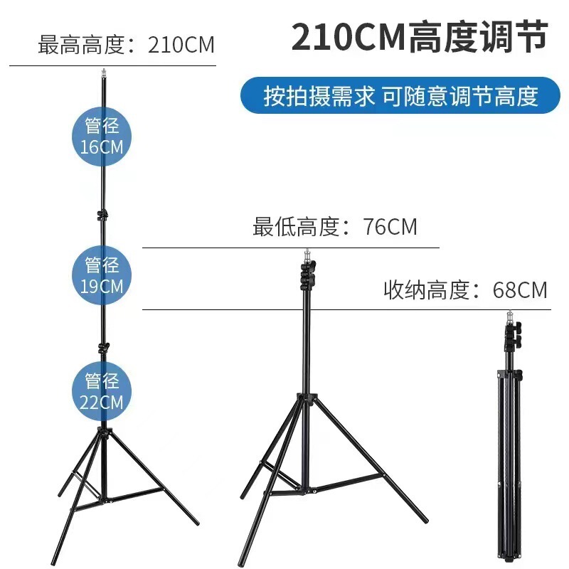 メーカー卸売り写真灯架生放送着地三脚台デスクトップ補助灯架携帯電話中継2.1メートル灯架|undefined
