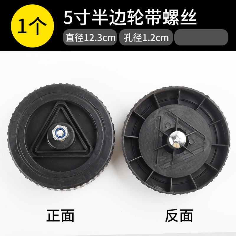 Полуколесо 5 дюймов с одним винтом