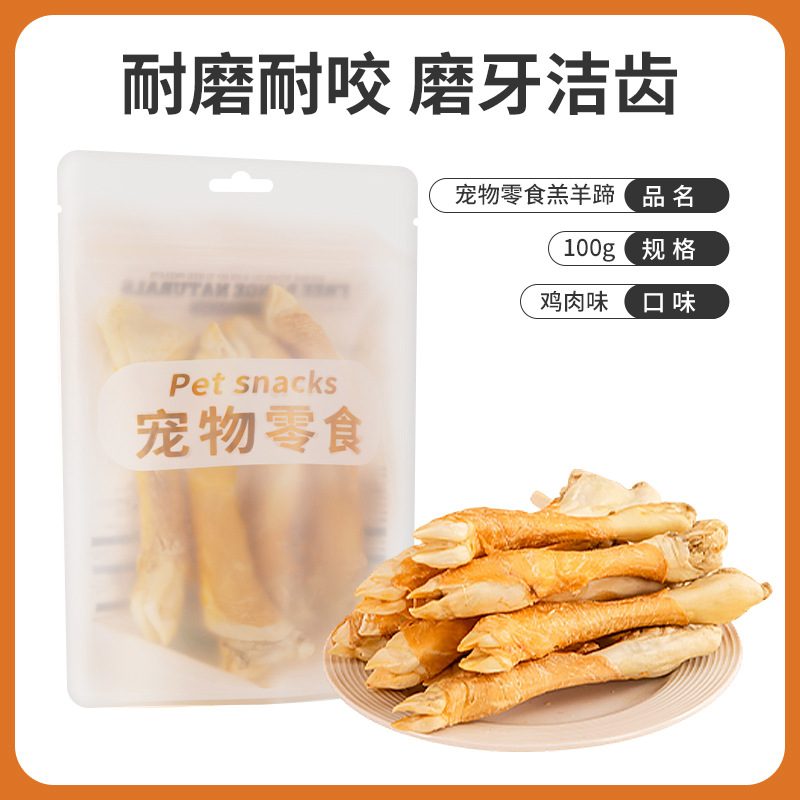 Aperitivos para perros y mascotas, pezuñas de cordero, palitos molares, dientes resistentes a morder, dientes de limpieza, suplementos de calcio para perros medianos y grandes, bocadillos al por mayor